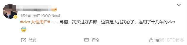 vivo員工捅了大婁子？直播間置頂不需女用户評論被罵上熱搜_UI_09