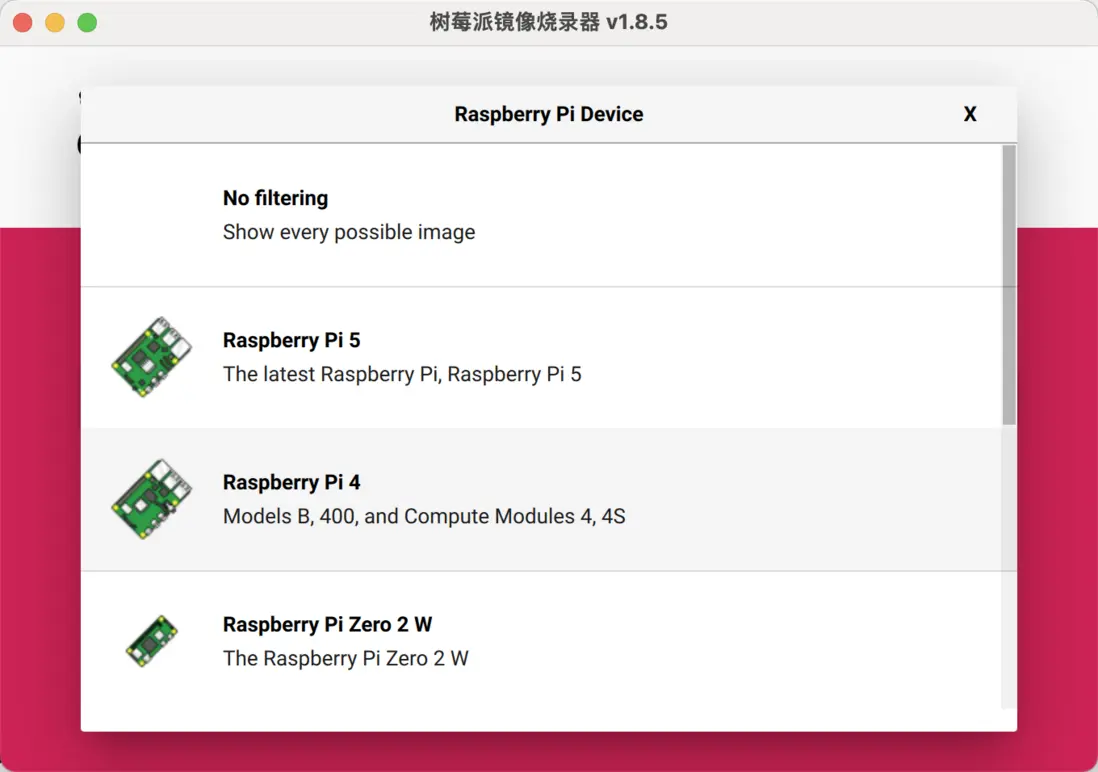 選擇樹莓派版本