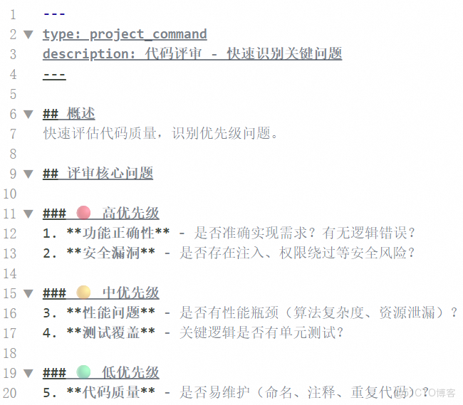 不想每次都跟 AI 重複交代？試試 Slash Command_封裝_03