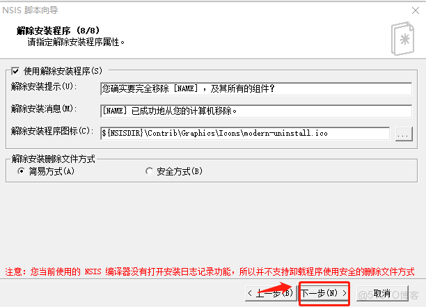 能執行功能模塊 MB_CREATE_GOODS_MOVEMENT_應用程序_13