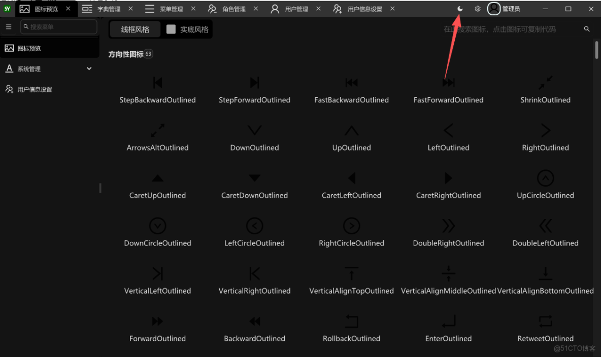 快速構建一個基礎、現代化的 WinForm 管理系統_用户管理_17