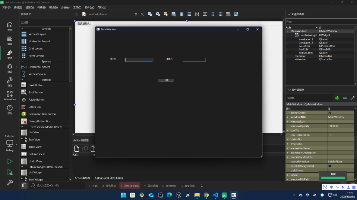 【Qt】Qt6系列教程彙總_51CTO博客_#經驗分享_19