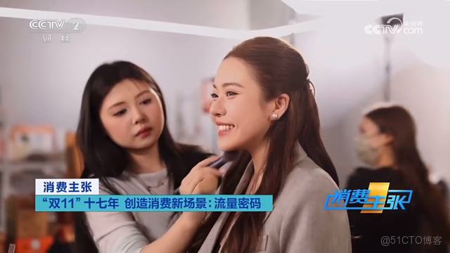 帶貨女王蛋蛋又添女性創業者新身份 央視探訪蛋蛋“雙11”直播間_解決方案