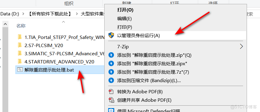 TIA Portal V20 (博途)安裝步驟工業自動化必備！TIA Portal V20 全功能解析，生產線 / 智能樓宇都能用_批處理_03
