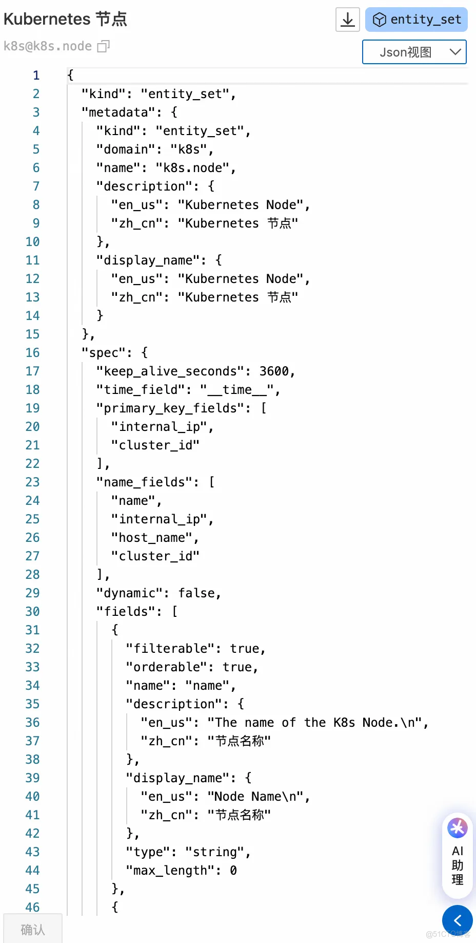 雲監控 UModel Explorer：用“圖形化”重新定義可觀測數據建模_阿里雲_16