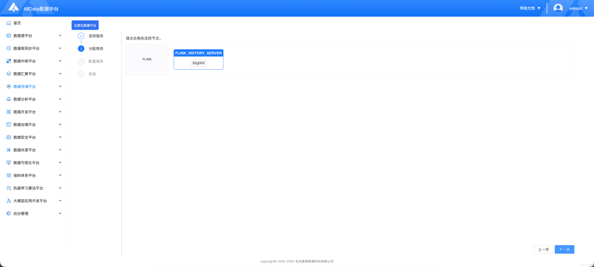 雲原生數據平台(cloudeon)--核心服務組件擴展_數據集_16