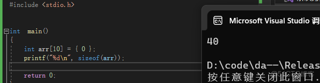 小白指針（四）---新手_數組名_02