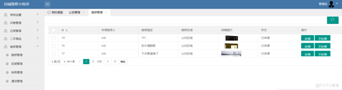 微信小程序計算機維修服務系統丨可以android studio運行_數據庫_07