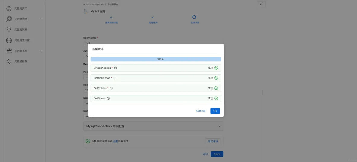  airflow元數據拾取能力演示_服務器_60