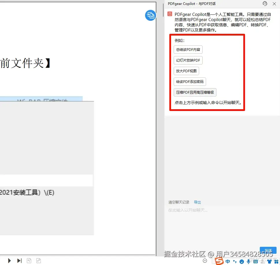 有沒有PDF編輯器支持ORC？這款免費的PDF編輯器就可以做到，必需支持office系列轉換_安卓手機_06