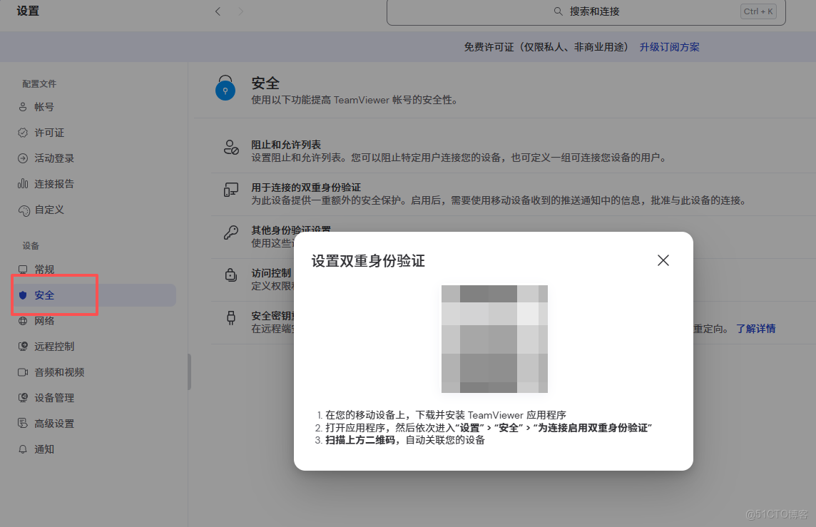 2026年主流遠控軟件TOP榜：ToDesk、向日葵、TeamViewer、uu、AnyDesk，誰能更勝一籌？_TeamViewer_30