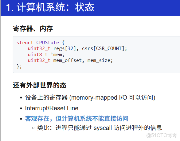 觀蔣炎巖操作系統有感_#筆記_03