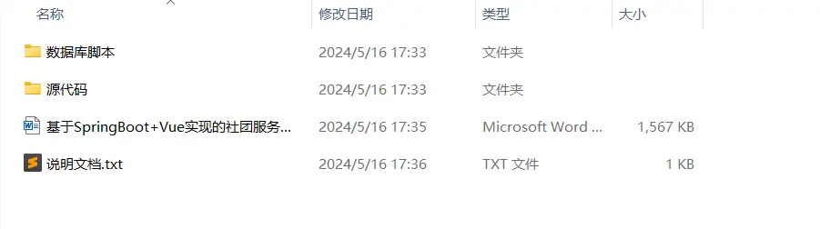 image-20240516173706651