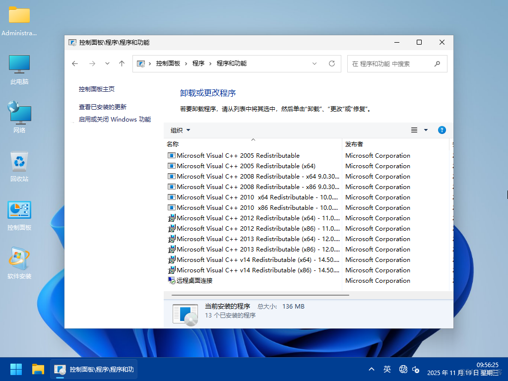 【2025瀟湘夜雨】WIN11_Pro_25H2.26200.7296軟件選裝純淨版11.19_純淨系統_03