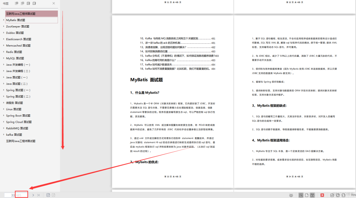 springbatch 並行處理_springbatch 並行處理_23