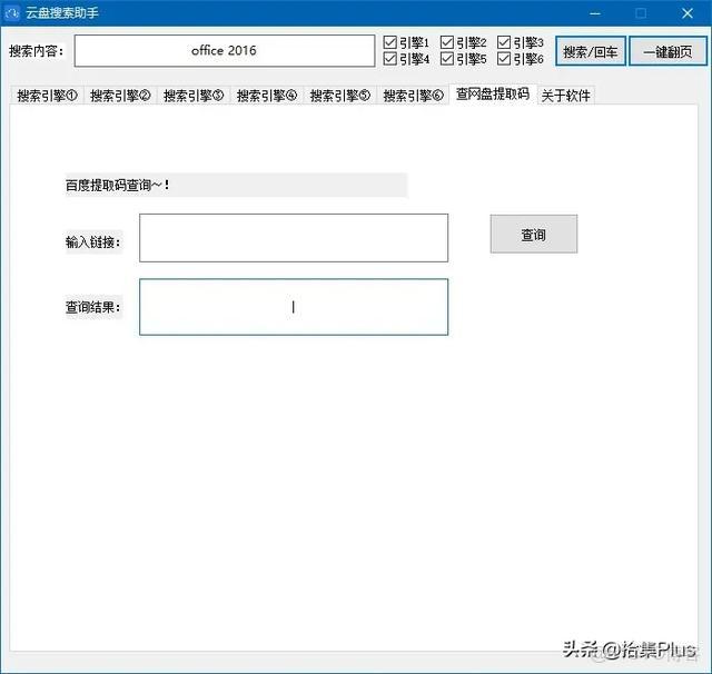 盤搜索引擎入口_搜索_03