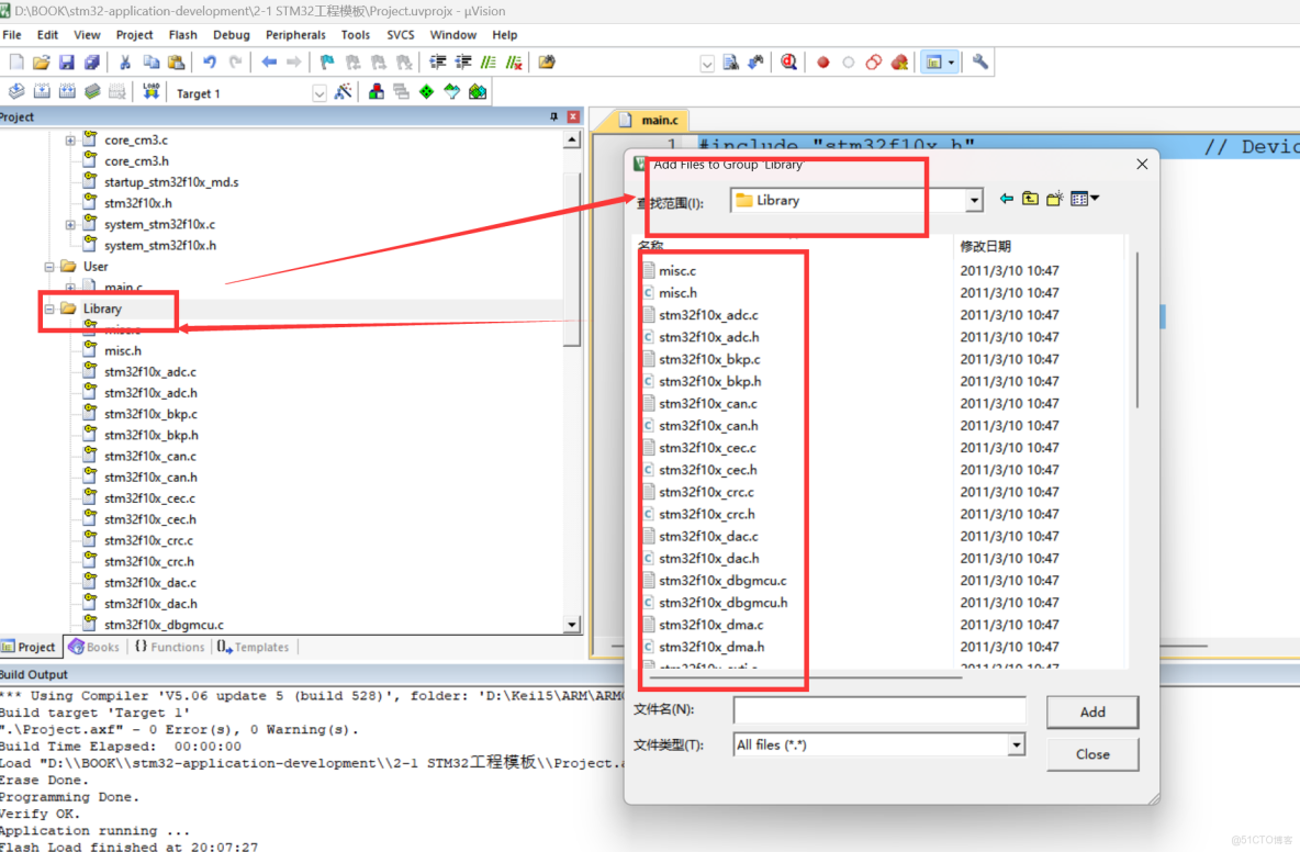 【STM32】新建工程_寄存器_36