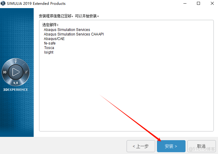 Abaqus 2019安裝教程(含安裝包)_Abaqus 2019_15