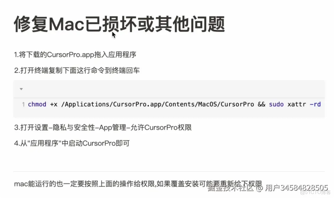 Cursor無限免費續杯攻略？親測有效？老方法不行用這個？_後端_06
