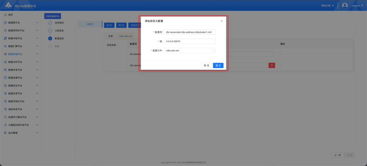雲原生數據平台(cloudeon)--核心服務組件擴展_初始化_13
