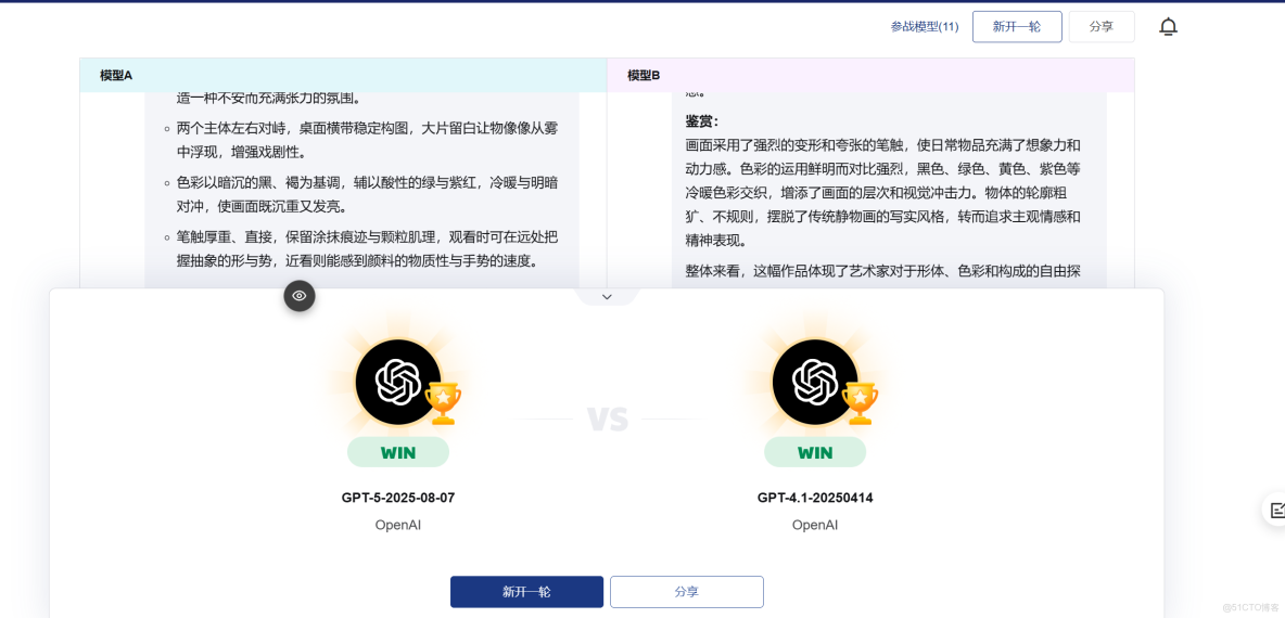 書生大模型訓練營6期L1 探索大模型能力邊界_#人工智能_12