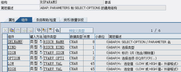 abap彈窗選擇POPUP_GET_VALUES_參數傳遞