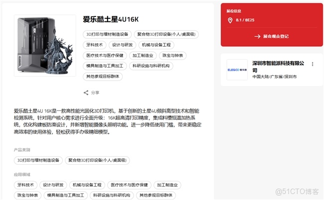 2026上海TCT亞洲3D打印展規模創新高：千款新品將曝光，鏈接全球增材製造新格局_菜單欄_02