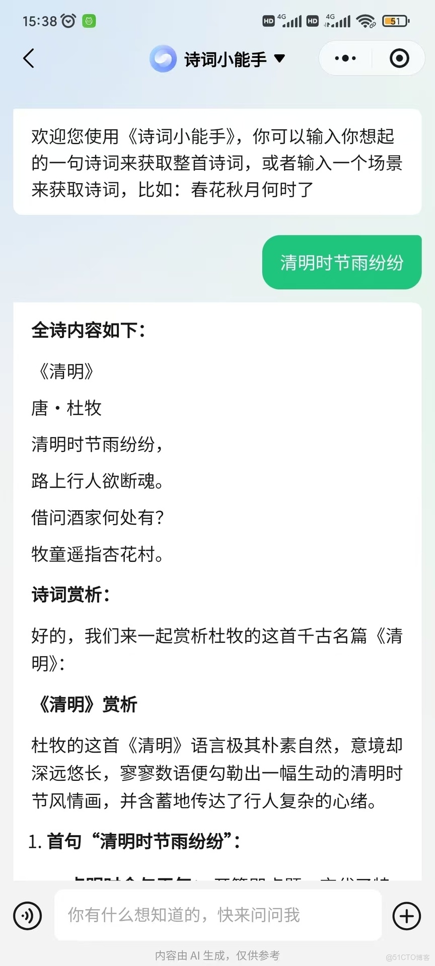 穿越成詩聖，離不開：詩詞小能手_地球online心靈奇旅_32