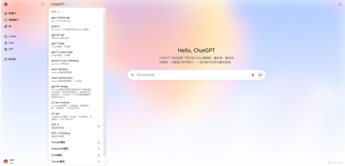 白嫖最新ChatGPT和主流AI大模型，國內無限制使用_AI大模型_03