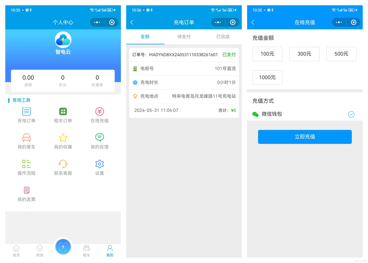 充電樁小程序開發實戰：從零到一搭建完整系統【源碼+解析+文檔】_數據獲取_02