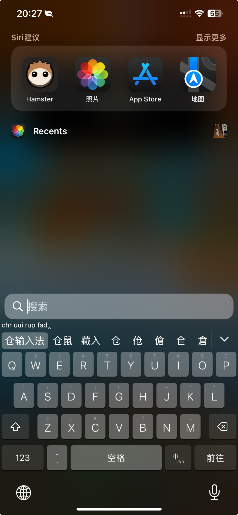 ios 倉輸入法測試
