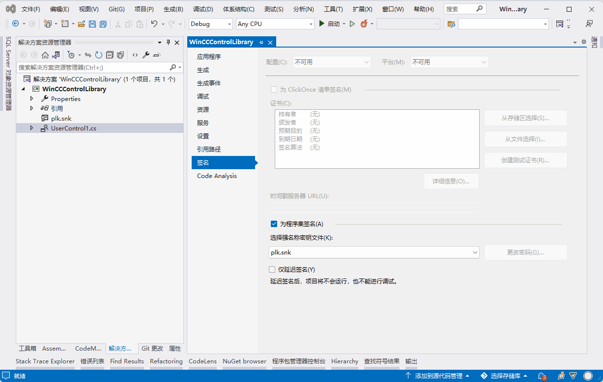 WinCC_RT_Professional__控件_02
