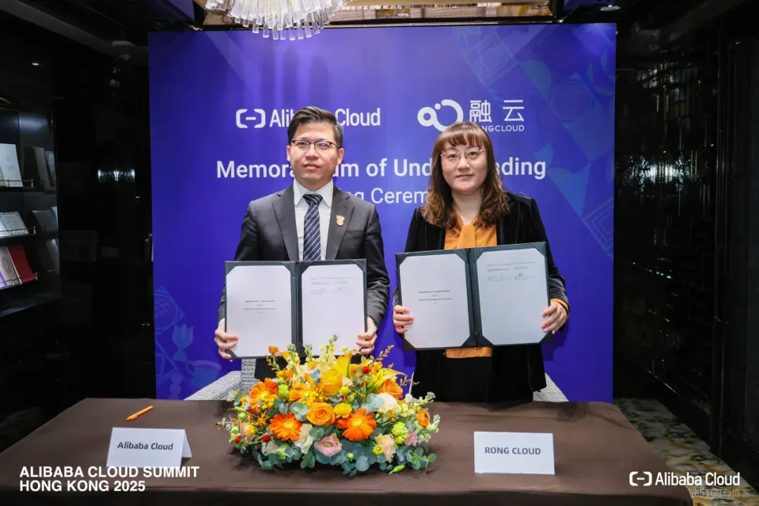 融雲與阿里雲聯手，共同按下「AI&通信雲」生態加速鍵_雲服務