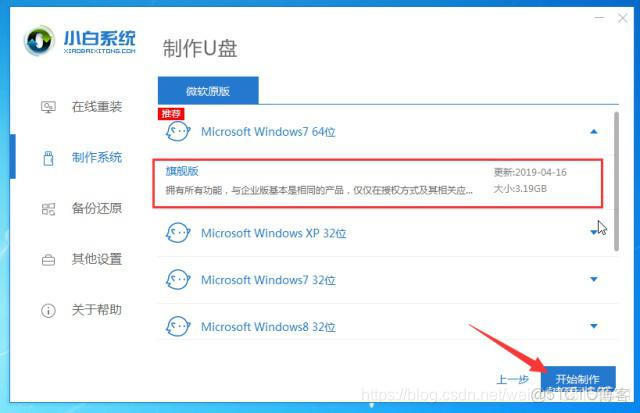 對計算機進行重鏡像網絡文件夾_win7系統_03