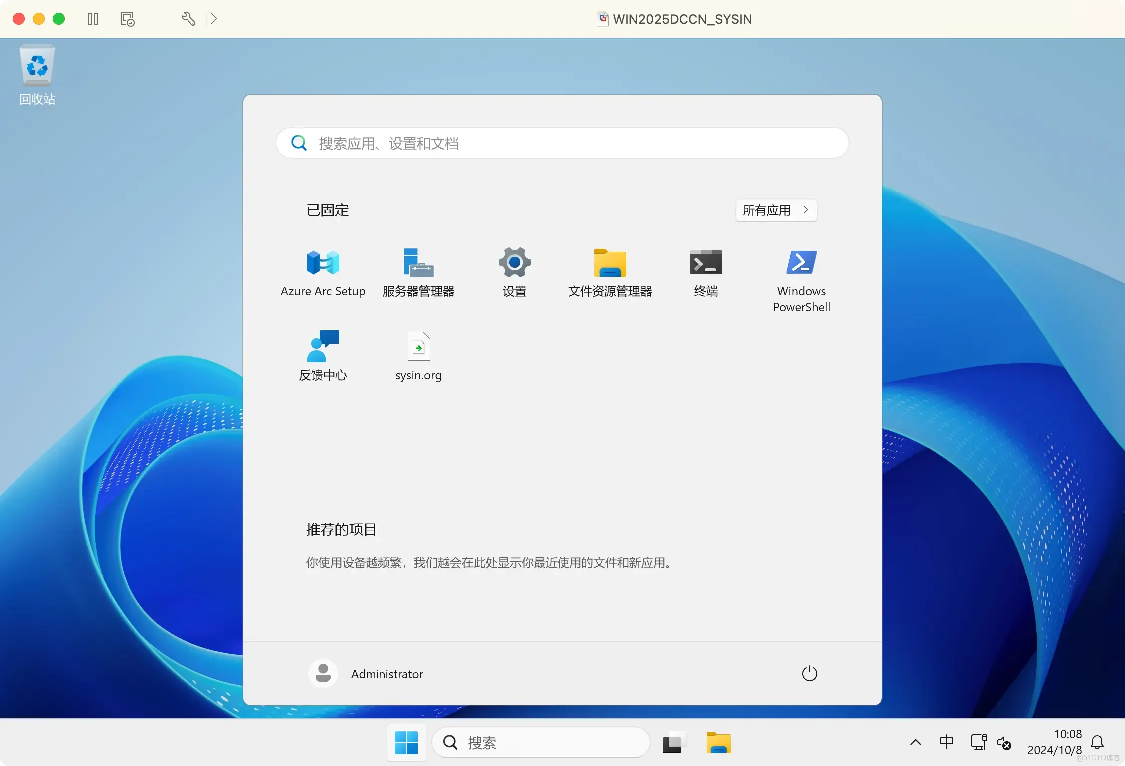 Unix 風格的任務欄和開始菜單