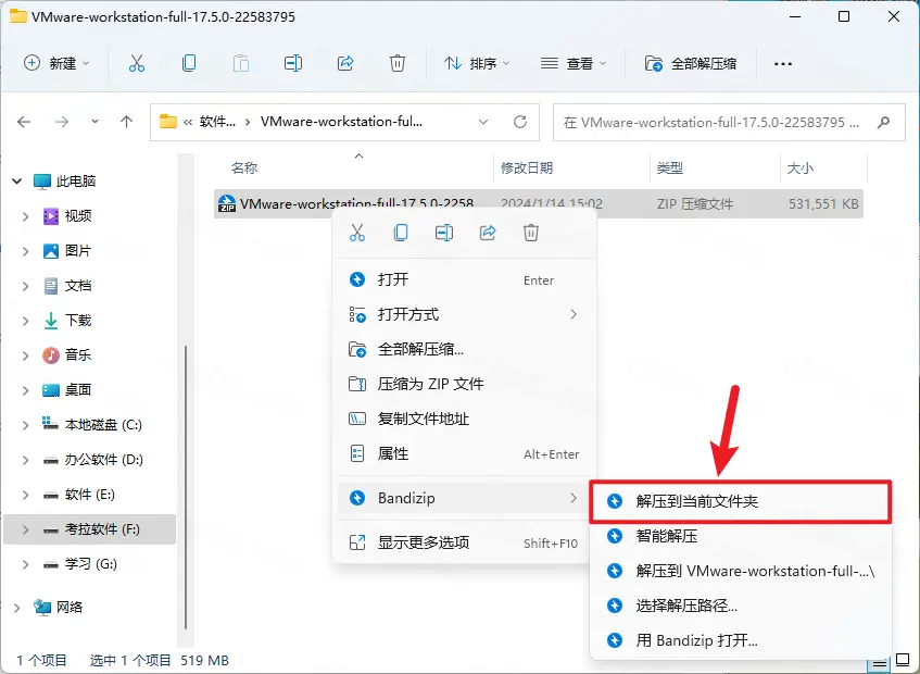 VMware Workstation Pro 17.5.0 插圖 1