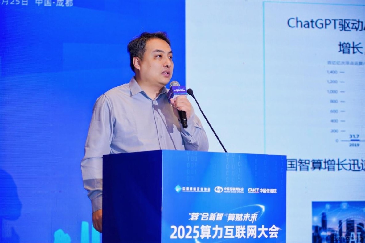 算力互聯網服務論壇在成都成功召開——聚焦服務化轉型，共築產業新生態_雲計算_06