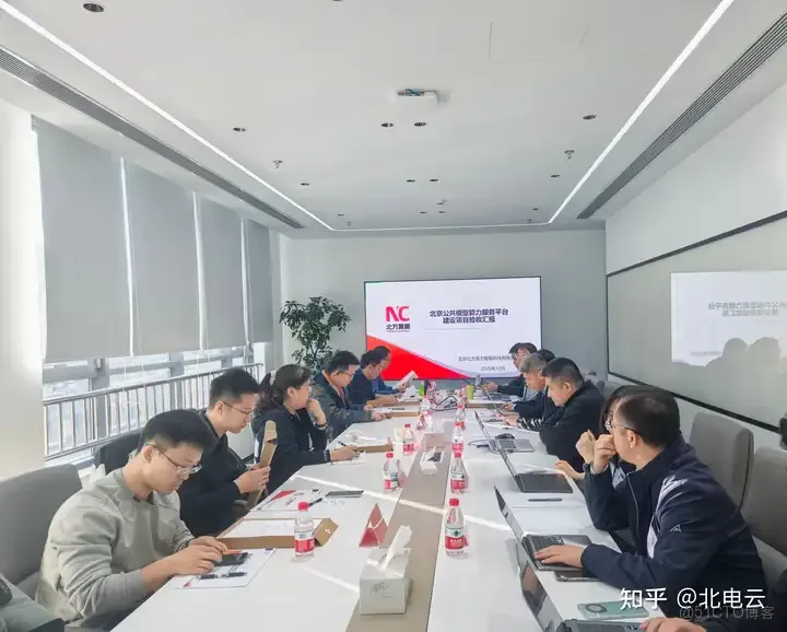 北數雲上新！北京公共開源模型算力服務平台高質量通過專家驗收_開源項目