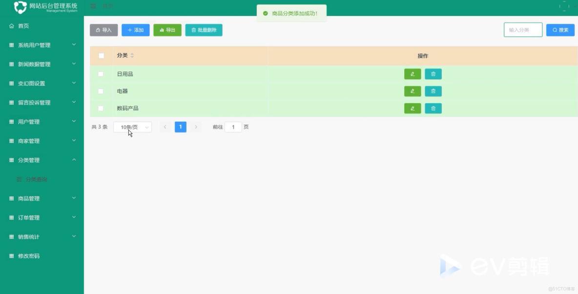 基於VUE的在線交易系統[VUE]-計算機畢業設計源碼+LW文檔_數據_02