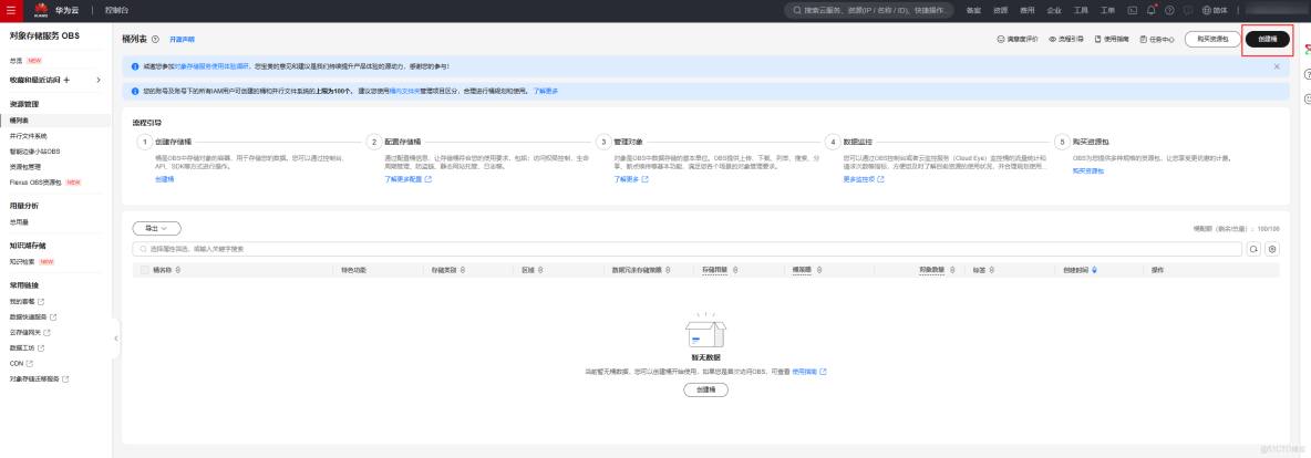 基於華為開發者空間雲主機部署Typora高效內容創作，實現圖片自動上傳_Markdown_06