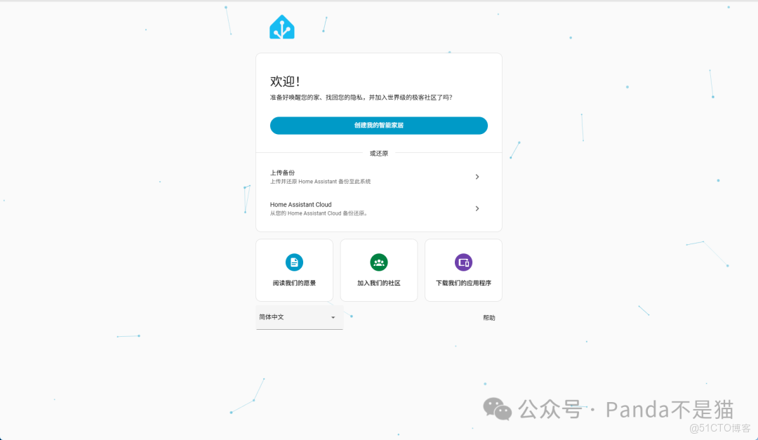 中國 “寶寶” 福音！無需配置的智能家居系統，極空間+冬瓜HAOS_初始化_16
