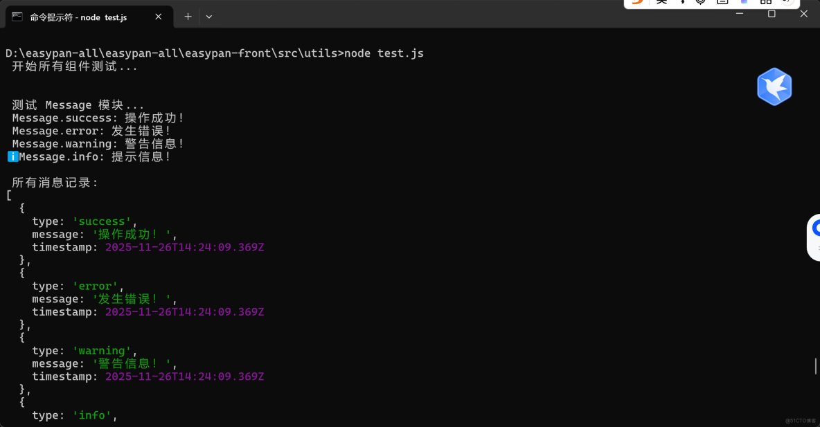 T-MAX組--項目衝刺（第三天） - T-MAX_攔截器_10