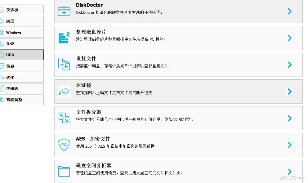 解鎖國際中文版，系統必備_清理工具_08