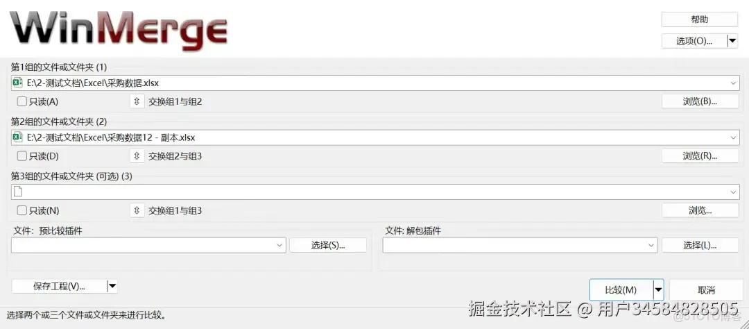 如何在excel中對比新舊兩個表格數據？EXCEL中如何快速對比兩列數據的不同？文件對比工具推薦_GitHub_08
