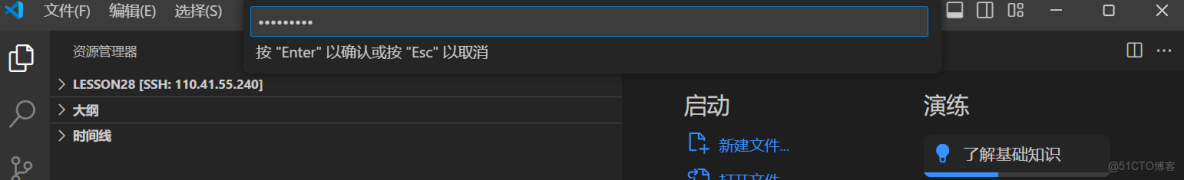 VSCode部署Ubantu雲服務器，與Xshell進行本地通信文件編寫_打開文件_10