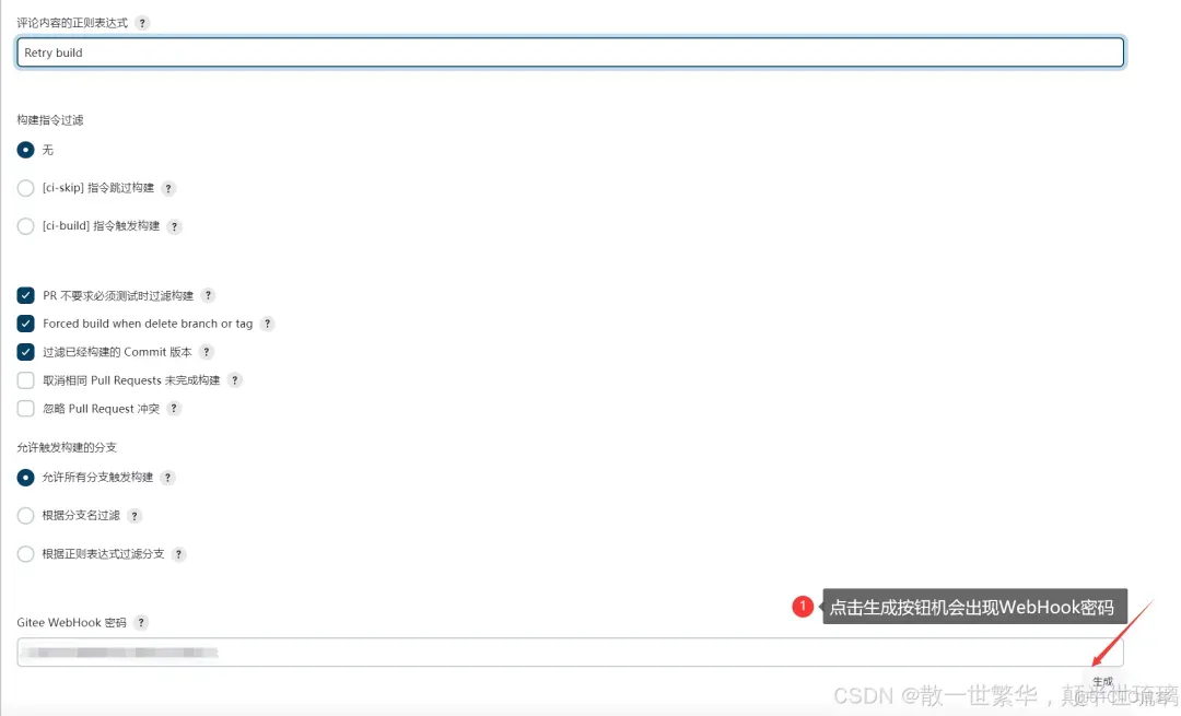 掌握Jenkins自動化部署：從代碼提交到自動上線的全流程揭秘_Jenkins_18