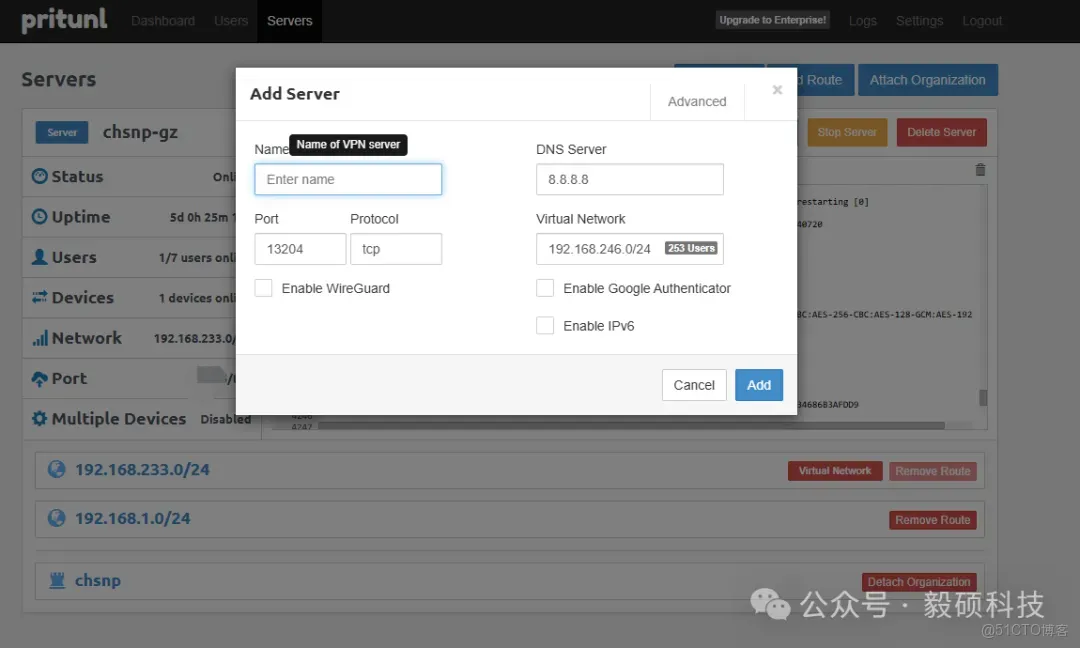 毅碩HPC | Pritunl + ECS + Frp 搭建遠程辦公VPN_pritunl_06
