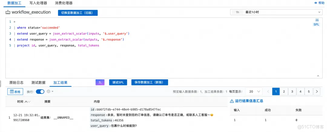 告別數據庫“膨脹”：Dify x SLS 構建高可用生產級 AI 架構_數據_14