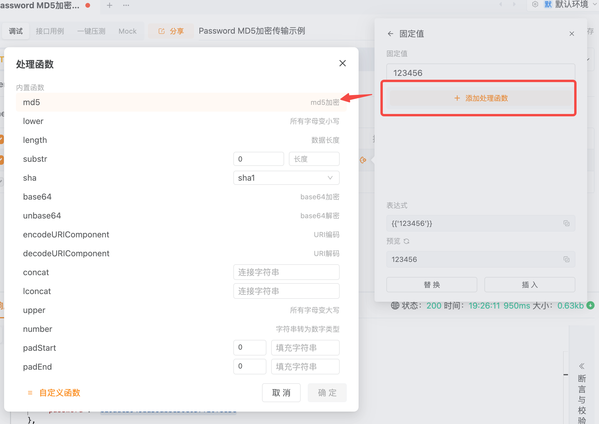 Apipost的TCP調試界面
