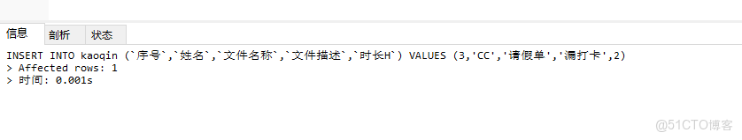 navict怎麼禁用MySQL觸發器_數據_09